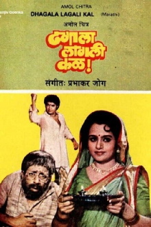 Dhagala lagali kal Trailer