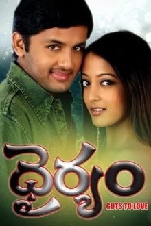 Dhairyam Trailer