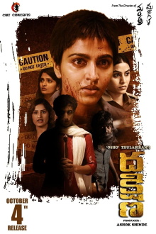 Dhakshina Trailer