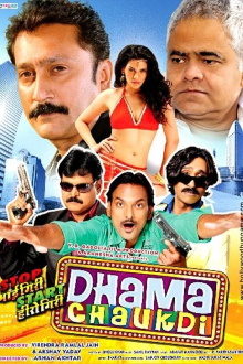 Dhama Chaukdi Trailer