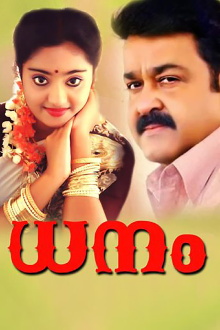 Dhanam Trailer