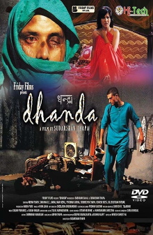 Dhanda Trailer