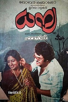 Dhanya Trailer