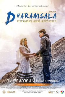 Dharamsala Trailer