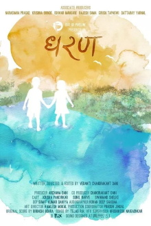 Dharan Trailer