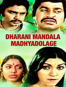 Dharani Mandala Madhyadolage Trailer