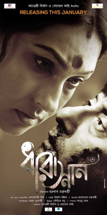Dharasnan Trailer