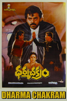 Dharma Chakram Trailer