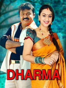 Dharma Trailer