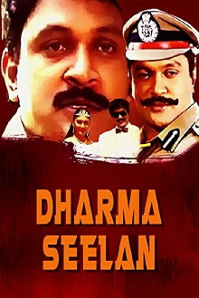 Dharma Seelan Trailer