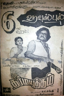 Dharma Yuddam Trailer