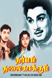 Dharmam Thalai Kaakkum Trailer