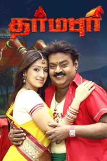 Dharmapuri Trailer
