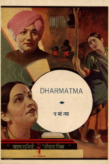 Dharmatma Trailer