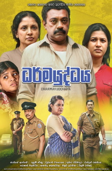 Dharmayuddhaya Trailer