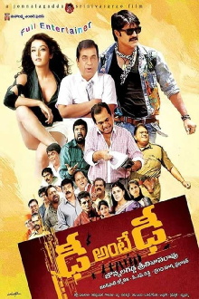 Dhee Ante Dhee Trailer