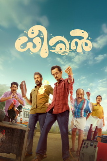 Dheeran Trailer