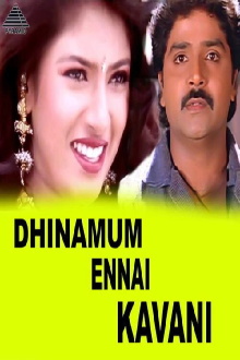 Dhinamum Ennai Gavani Trailer