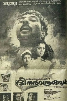 Dhinarathrangal Trailer