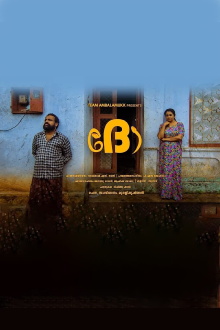 Dho Trailer