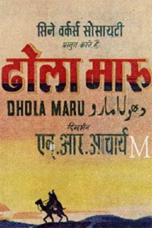 Dhola Maru Trailer