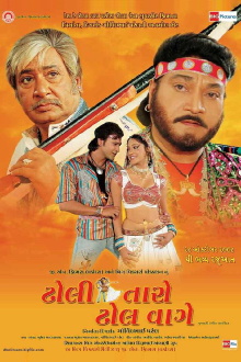 Dholi Taaro Dhol Waage Trailer