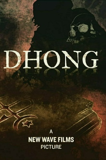 DHONG Trailer