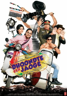 Dhoondte Reh Jaaoge Trailer