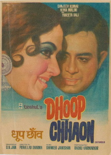 Dhoop Chhaon Trailer