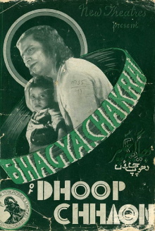 Dhoop Chhaon Trailer