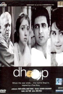 Dhoop Trailer
