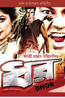 Dhor Trailer