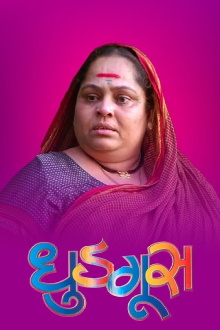 Dhudgus Trailer