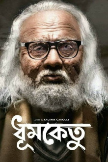Dhumketu Trailer