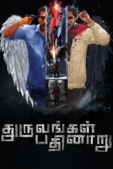 Dhuruvangal Pathinaaru Trailer