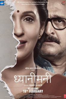Dhyanimani Trailer