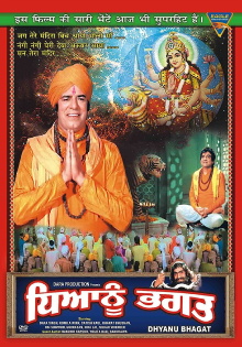 Dhyanu Bhagat Trailer