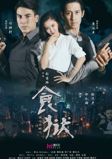 Di Qi Zhi Yan Zhi Shi Yu Trailer