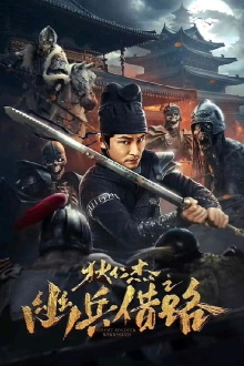 Di Renjie Secret Soldier Borrows the Road Trailer