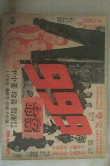 Dial 999 For Murder Trailer