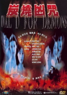 Dial D for Demons Trailer