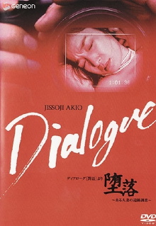 Dialogue Trailer