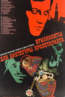 Diamonds for the Dictatorship of the Proletariat Trailer