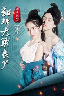 Diao Chan VS Zombies Trailer