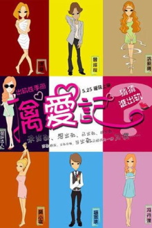 Diaries of the Cheating Hearts Trailer