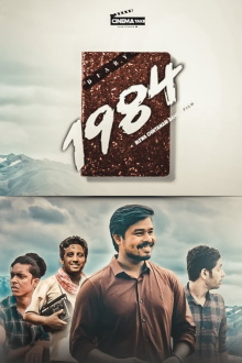 Diary 1984 Trailer