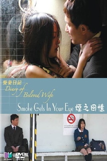 Diary of a Beloved Wife: Smoke Gets in Your Eyes Trailer
