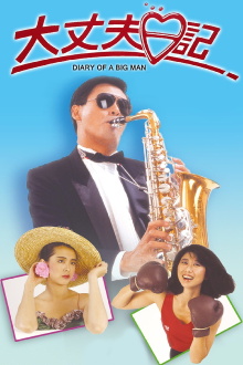 Diary of a Big Man Trailer