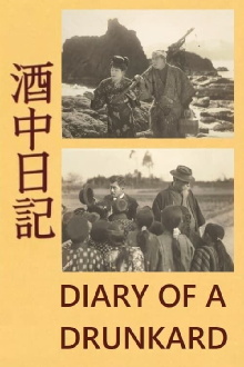 Diary of a Drunkard Trailer