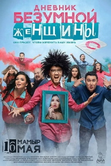 Diary of a Mad Woman Trailer